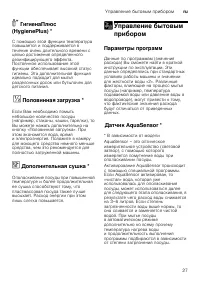 Страница 27