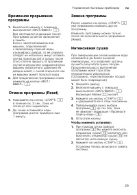 Страница 29