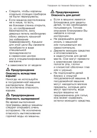 Страница 9