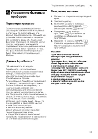 Страница 27