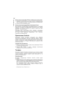 Страница 12