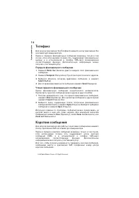 Страница 14