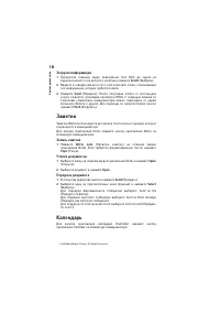 Страница 18