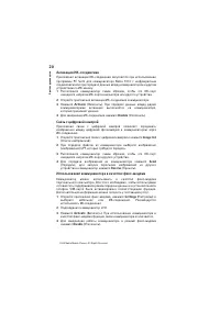 Страница 20
