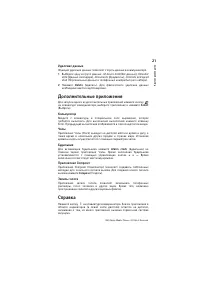 Страница 21