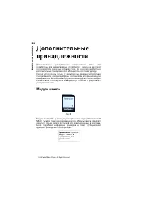 Страница 24