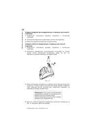 Страница 26