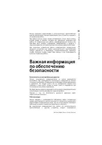 Страница 35