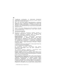 Страница 36
