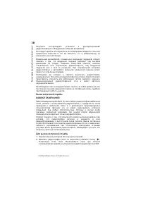 Страница 38