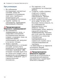 Страница 10