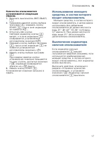 Страница 17