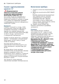 Страница 32