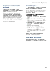 Страница 33