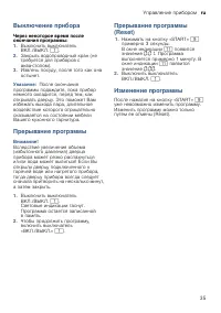 Страница 35