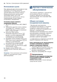 Страница 36