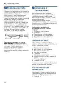 Страница 52