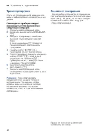 Страница 56