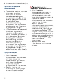 Страница 10