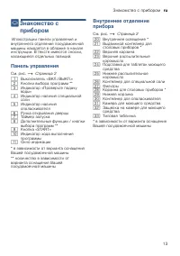 Страница 13