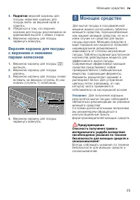 Страница 25