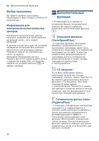 Страница 30