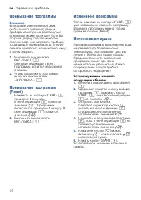 Страница 34