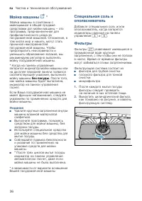 Страница 36
