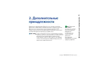 Страница 49