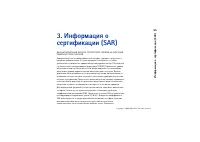 Страница 63