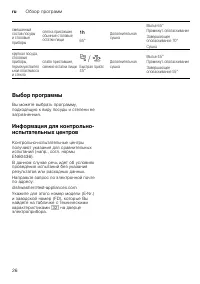 Страница 26