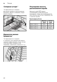 Страница 20