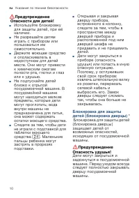 Страница 10