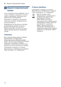 Страница 12