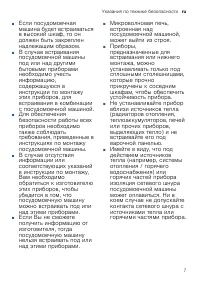 Страница 7