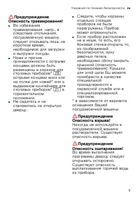 Страница 9