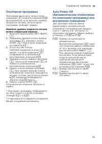 Страница 35