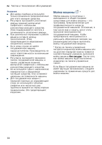 Страница 38