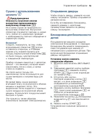 Страница 33