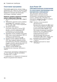 Страница 36