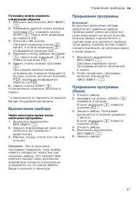 Страница 37