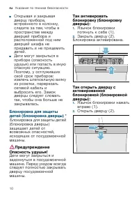 Страница 10