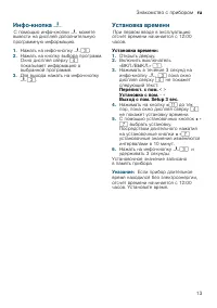 Страница 13