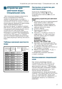Страница 17