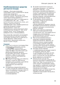 Страница 29
