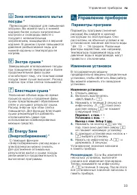 Страница 33