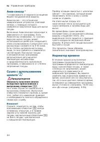Страница 34