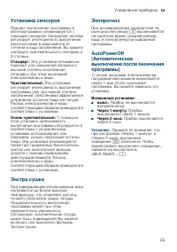 Страница 35