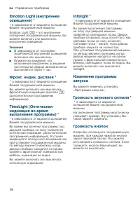 Страница 36