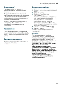 Страница 37